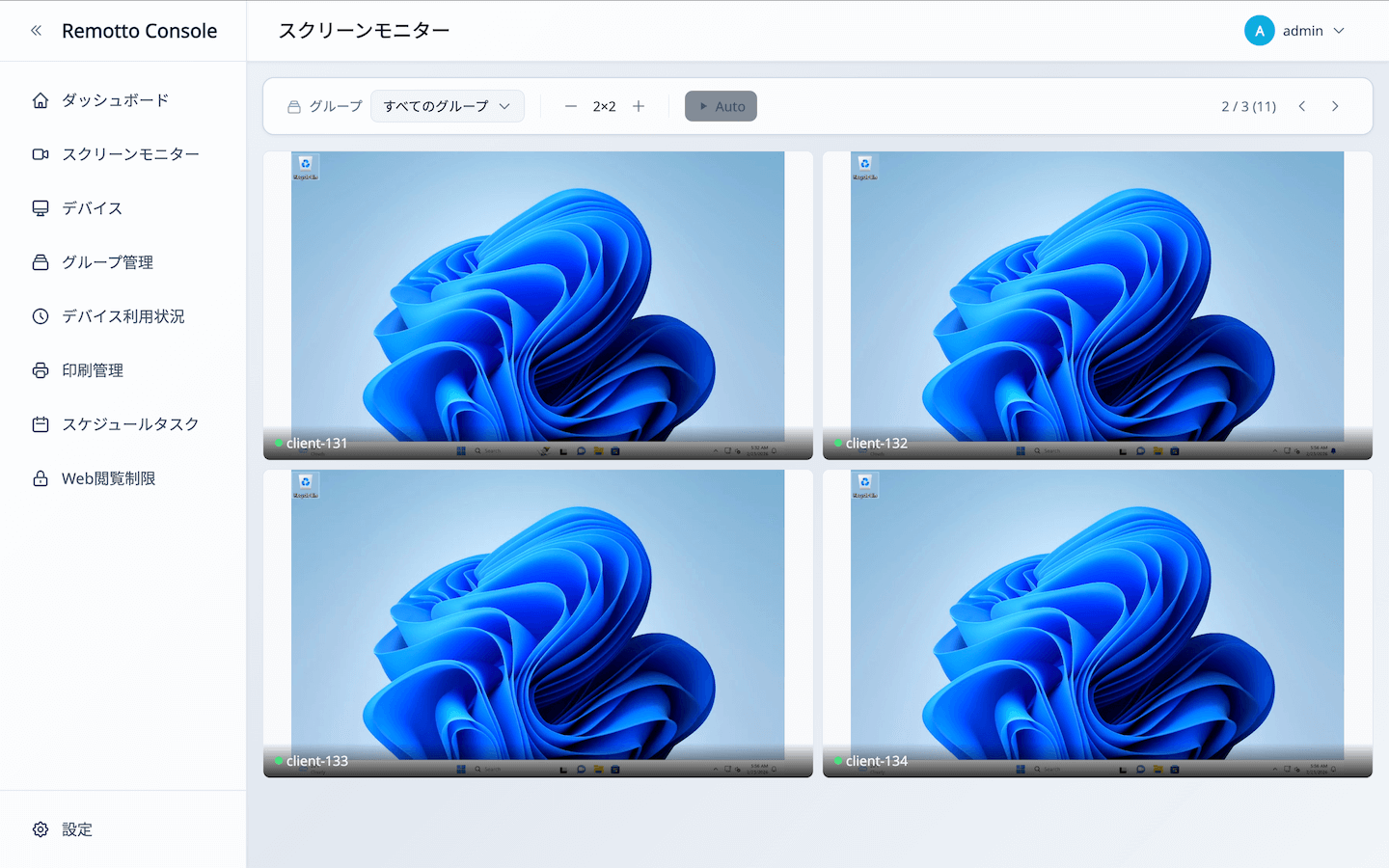 ダッシュボード画面
