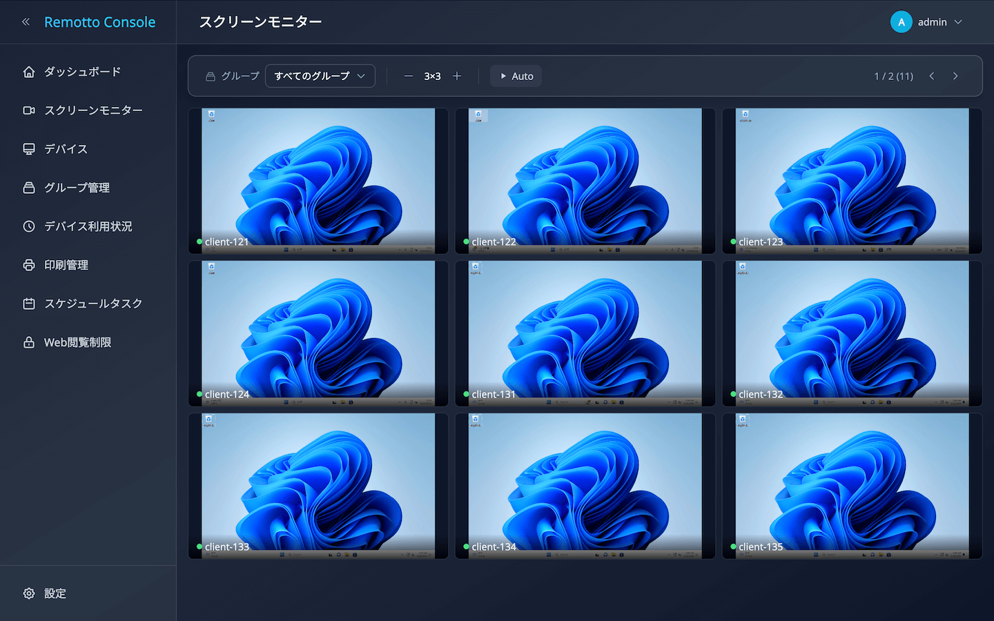 Remotto Viewer – 全端末一覧